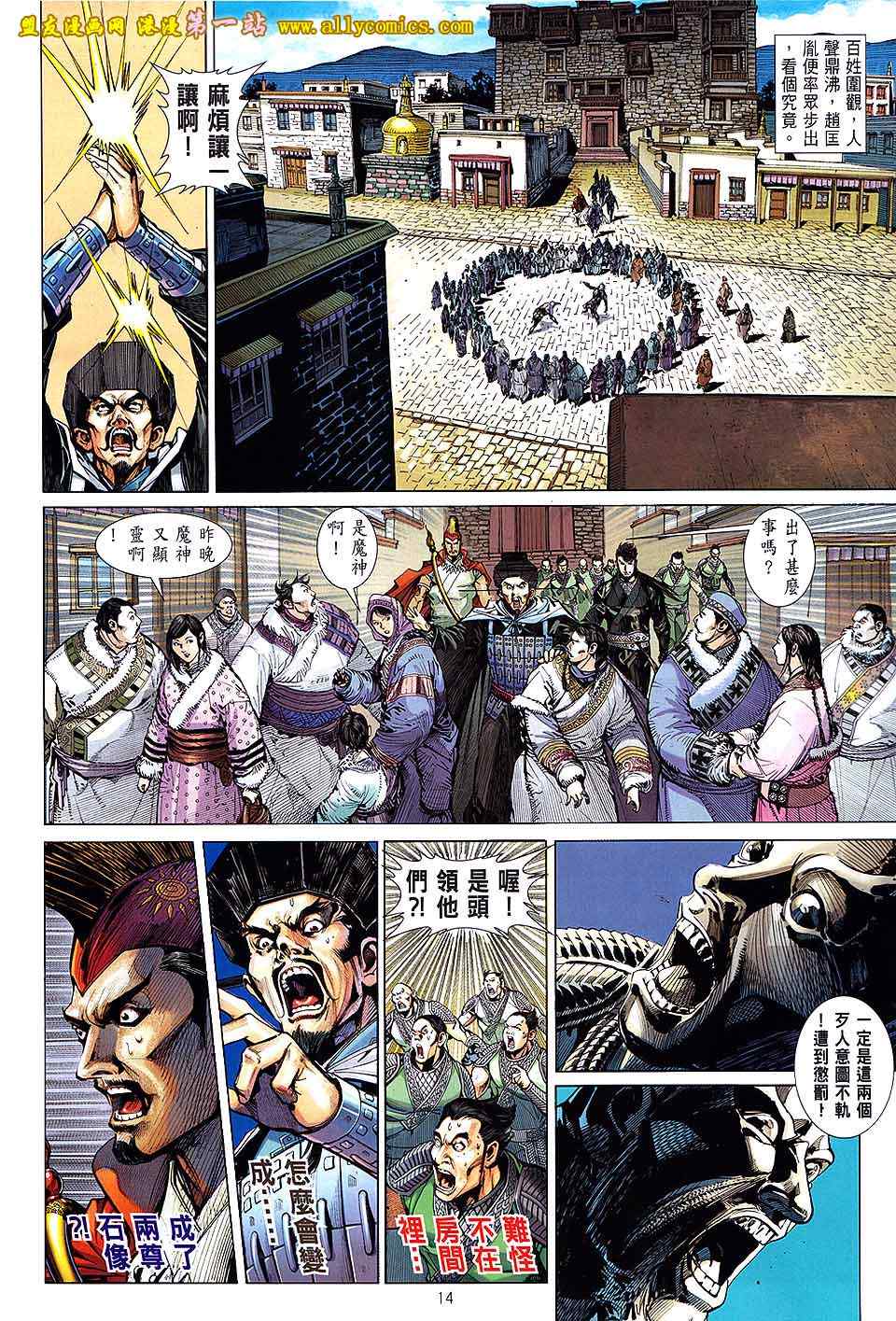第 14 页