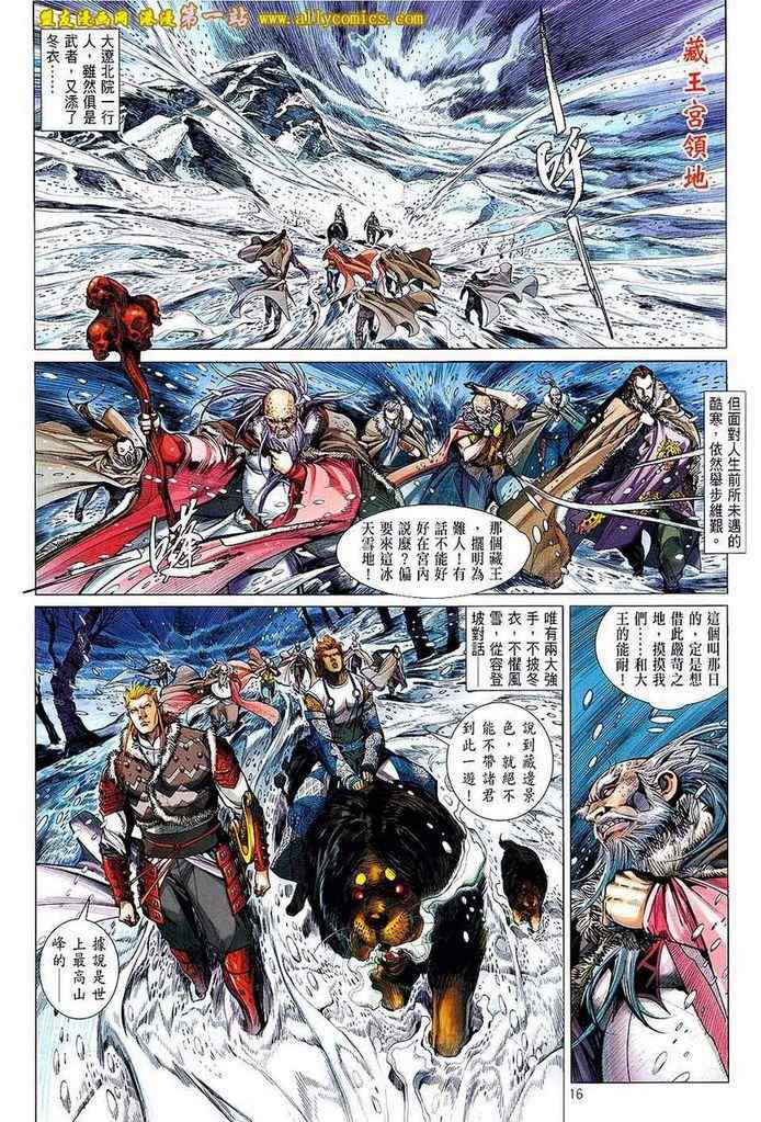 第 16 页