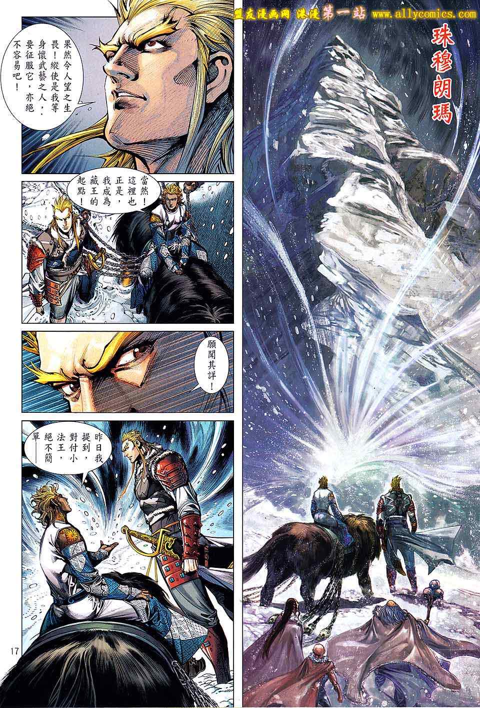 第 17 页