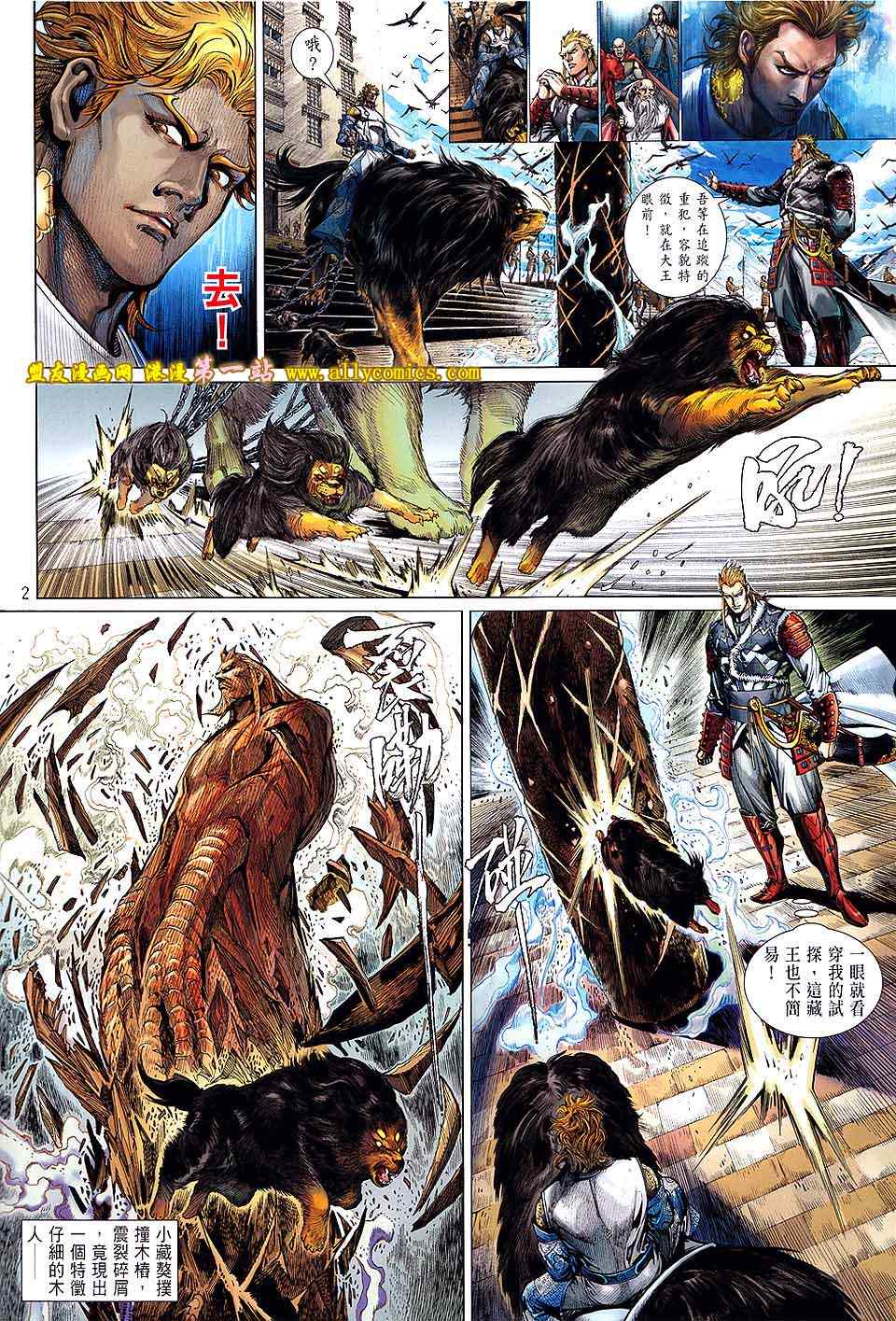 第 2 页