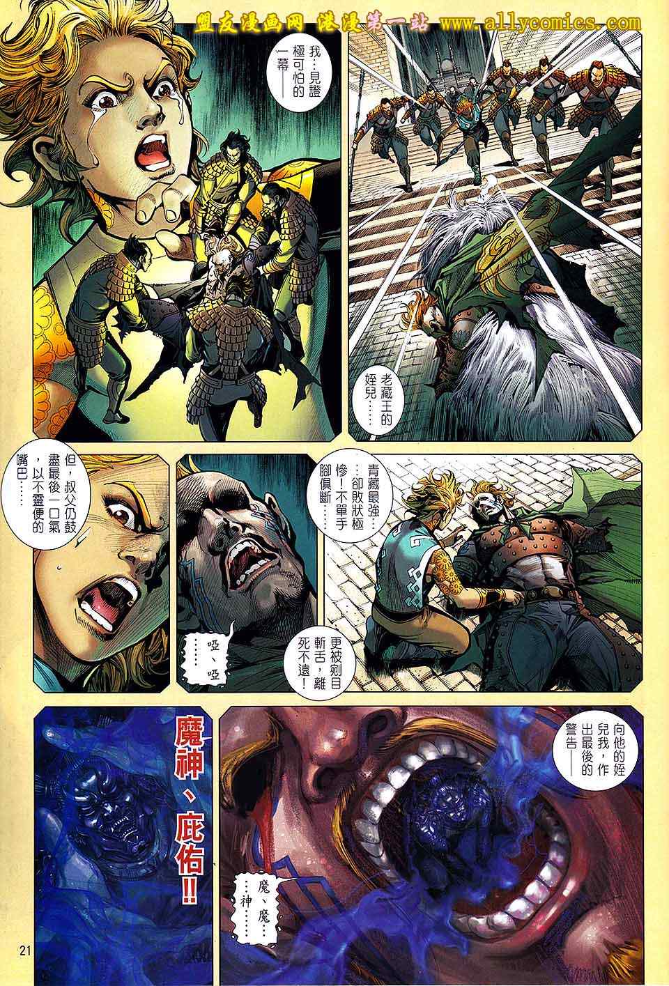 第 21 页