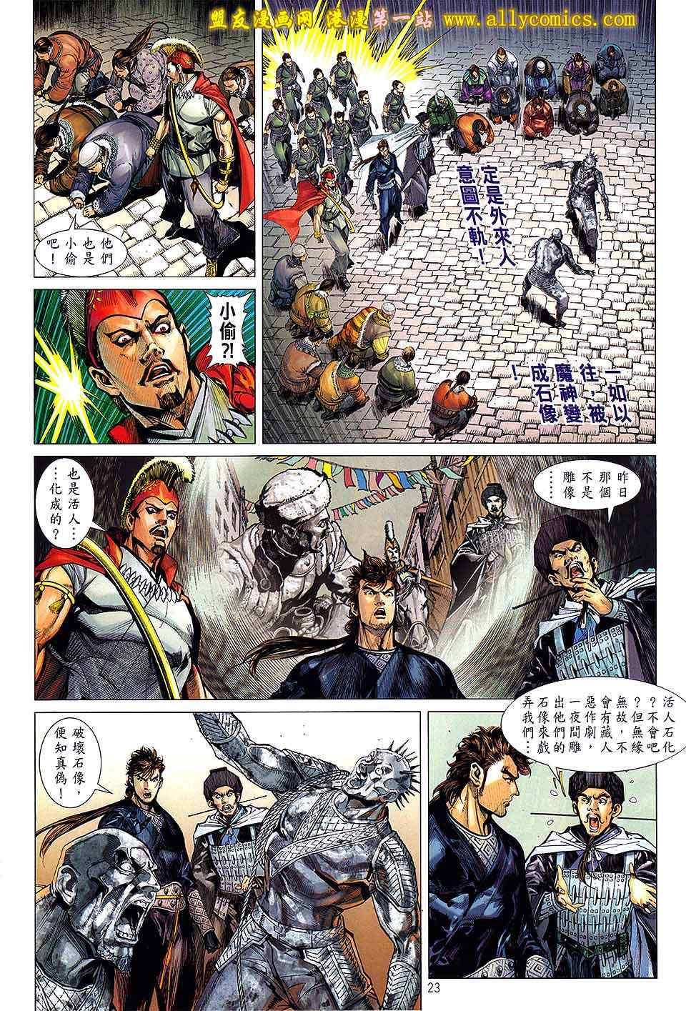 第 23 页
