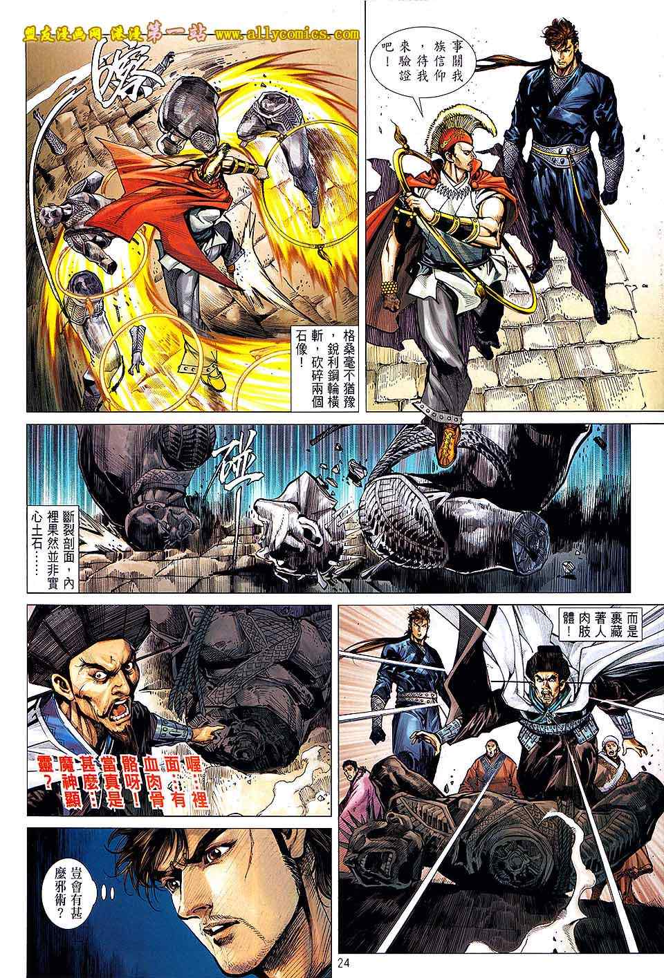 第 24 页