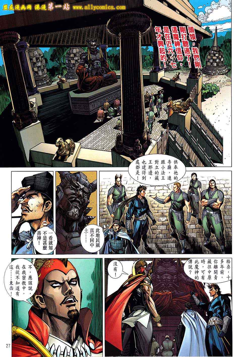 第 27 页
