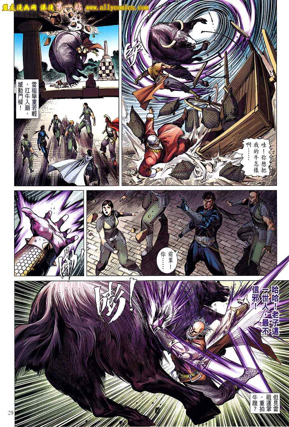 第 29 页