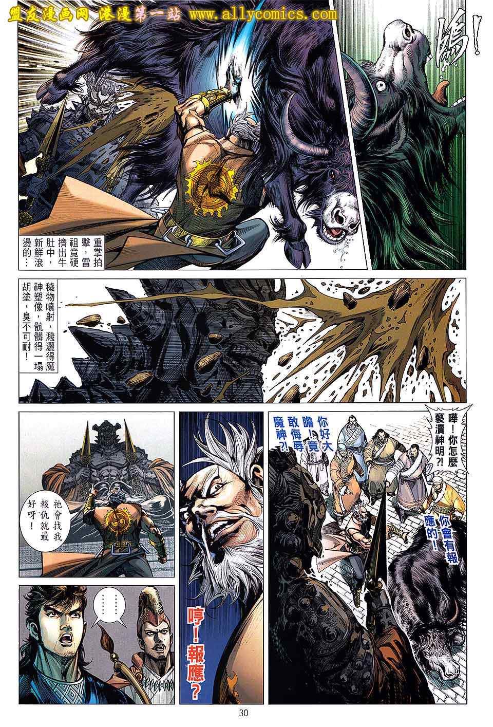 第 30 页