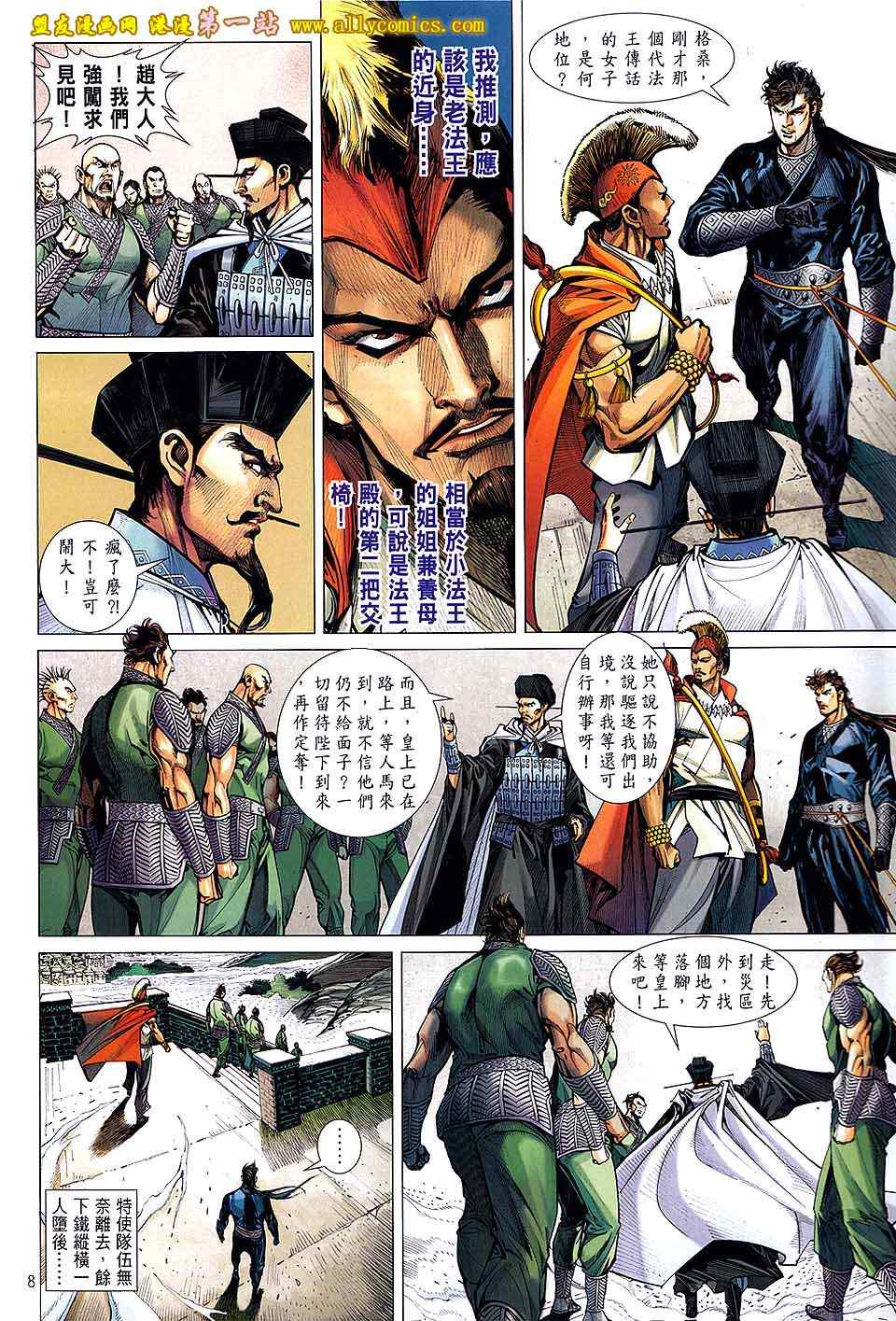 第 8 页