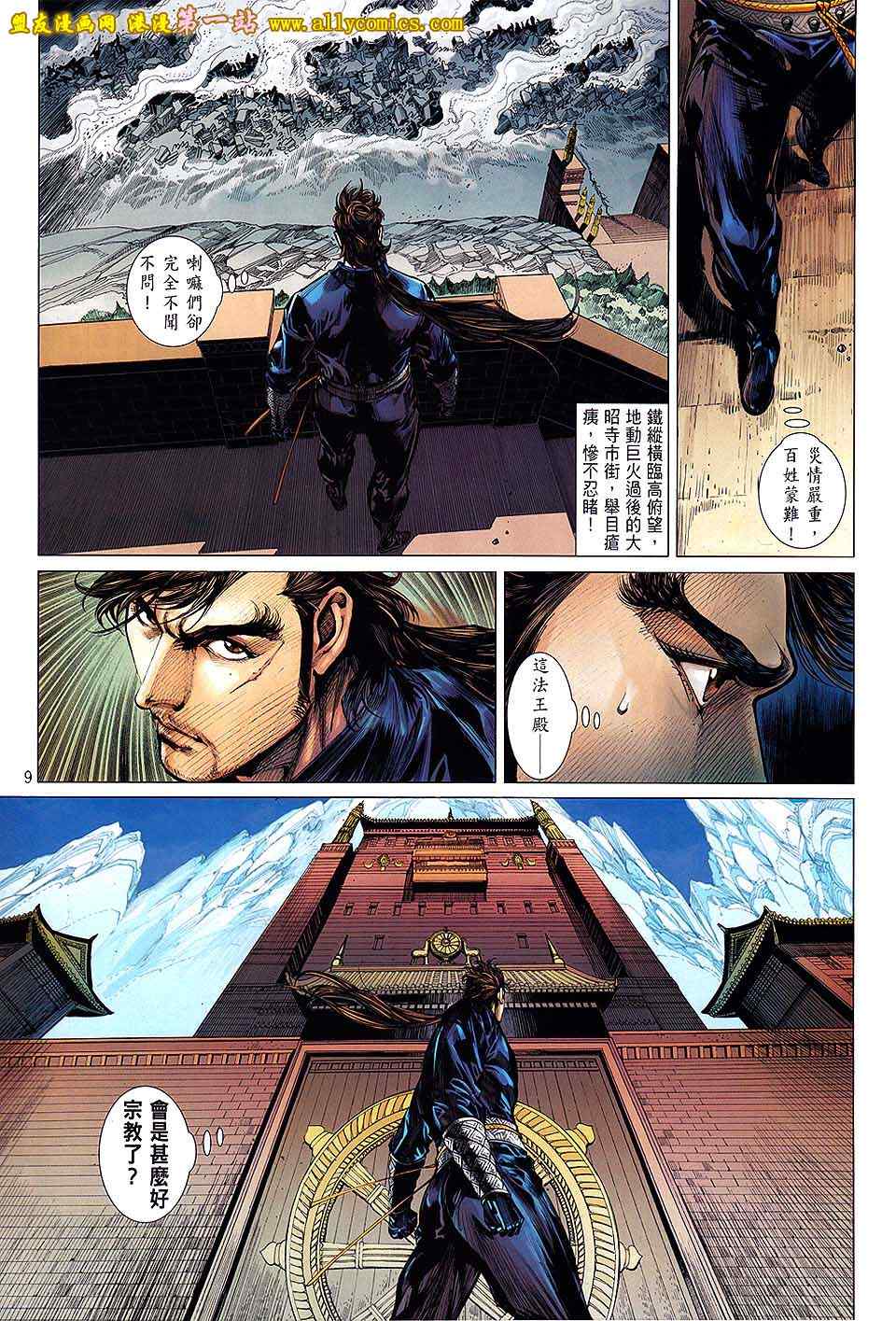 第 9 页