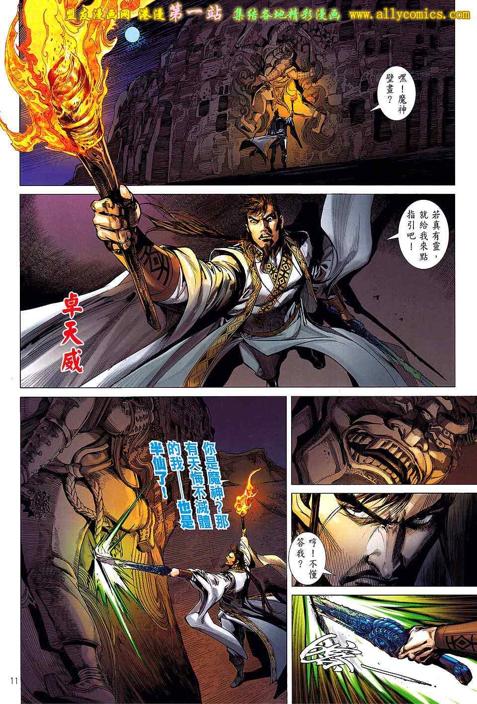 第 11 页