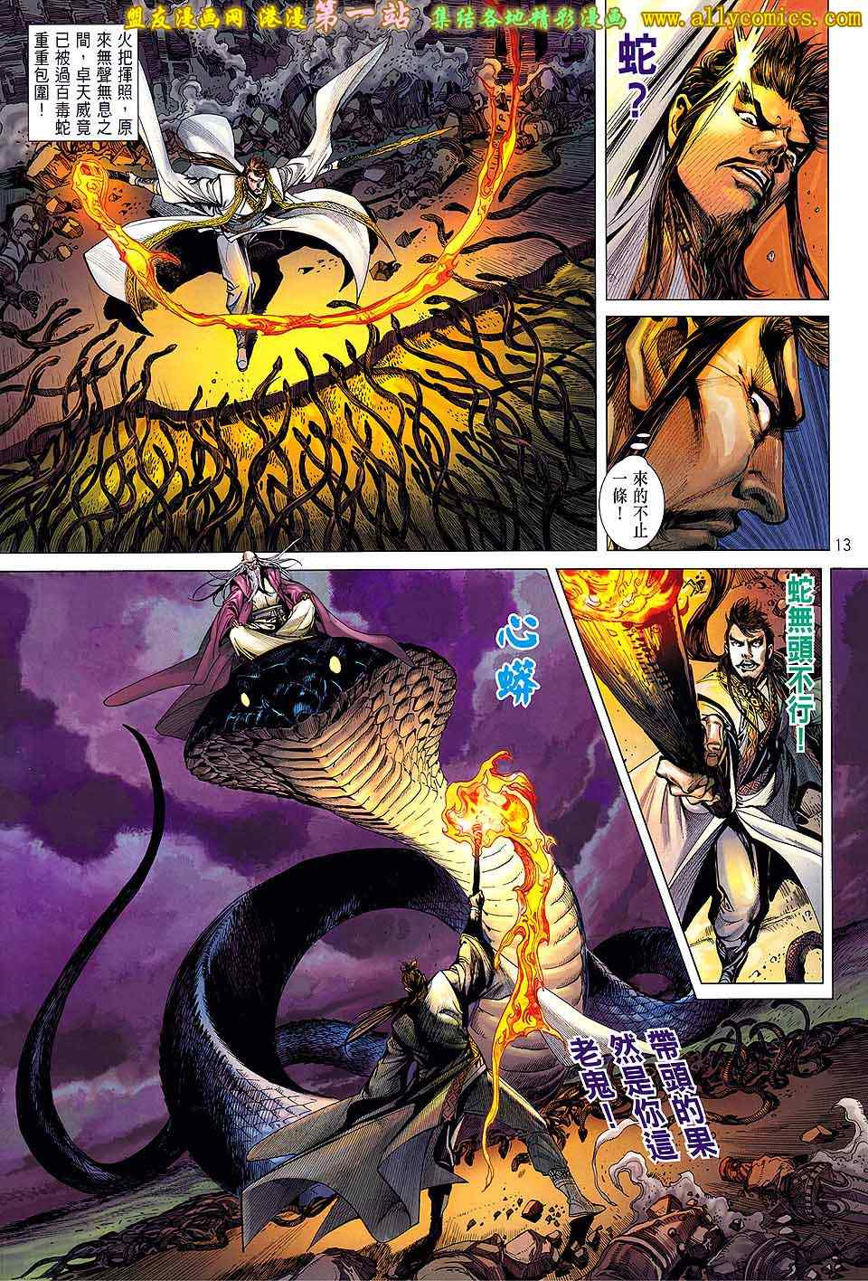 第 13 页