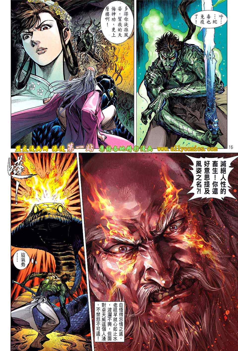 第 16 页