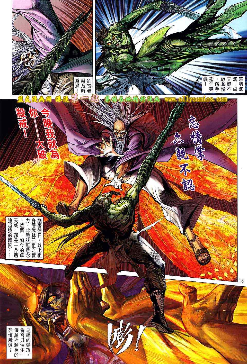 第 18 页