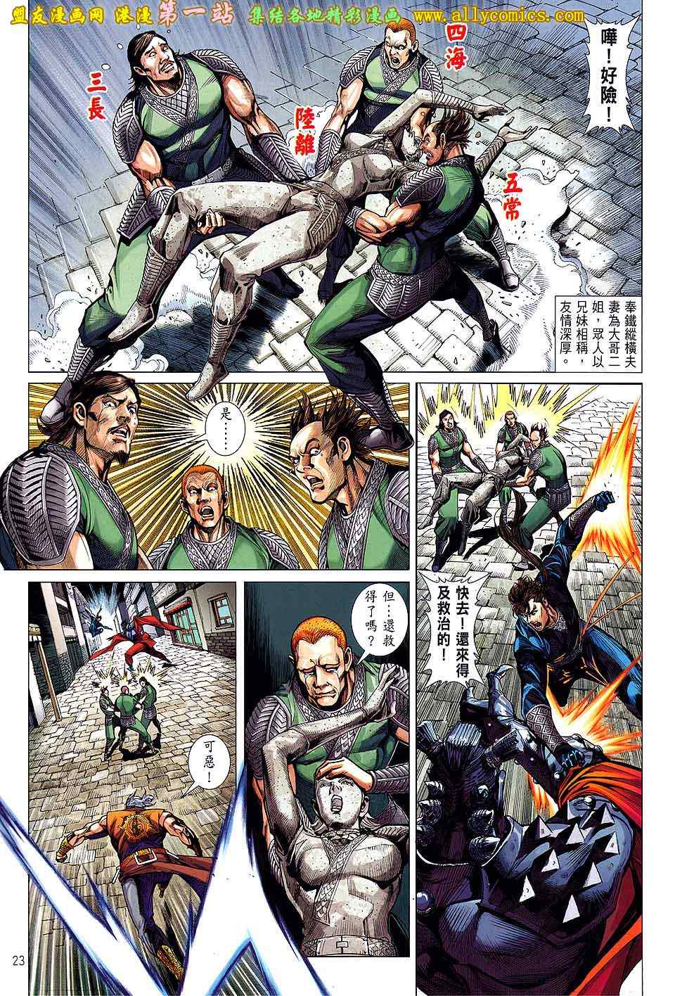 第 23 页