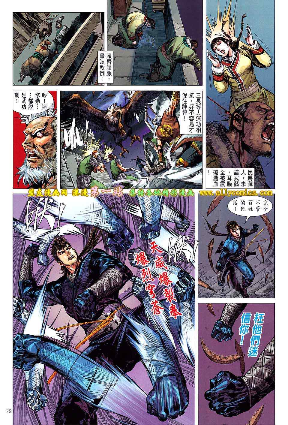 第 29 页