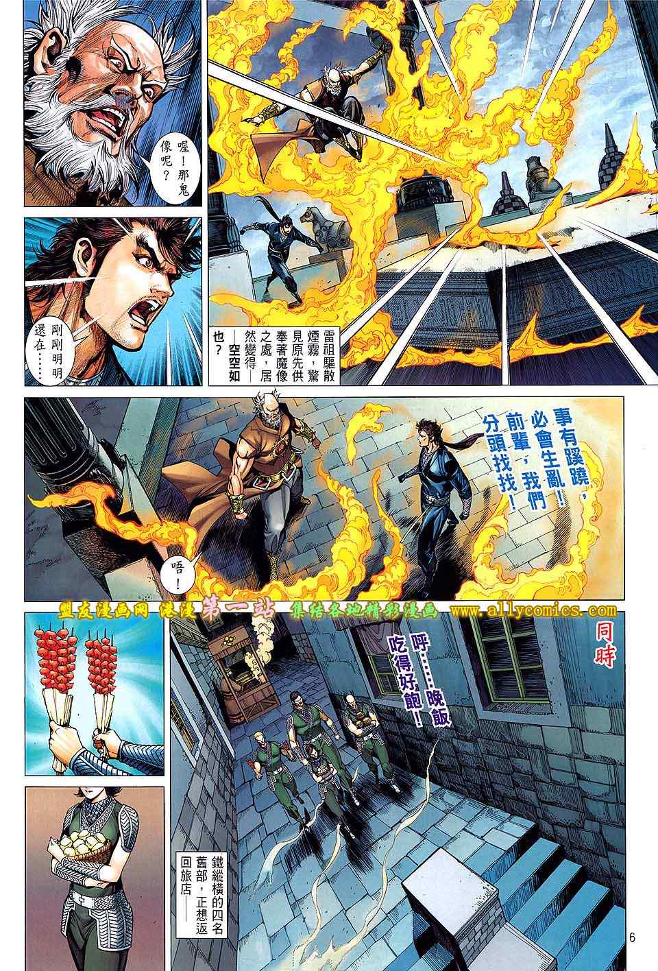 第 6 页
