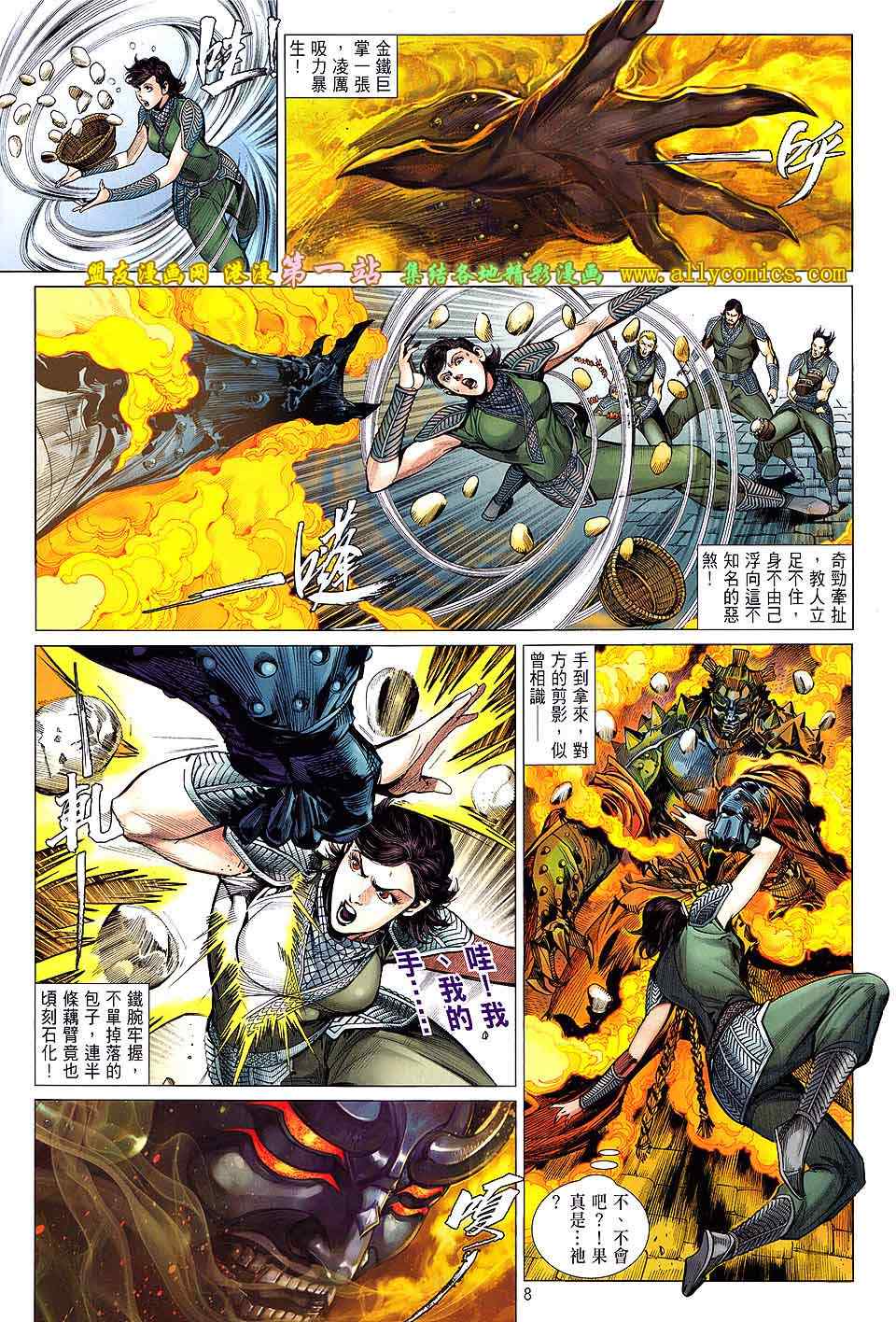 第 8 页