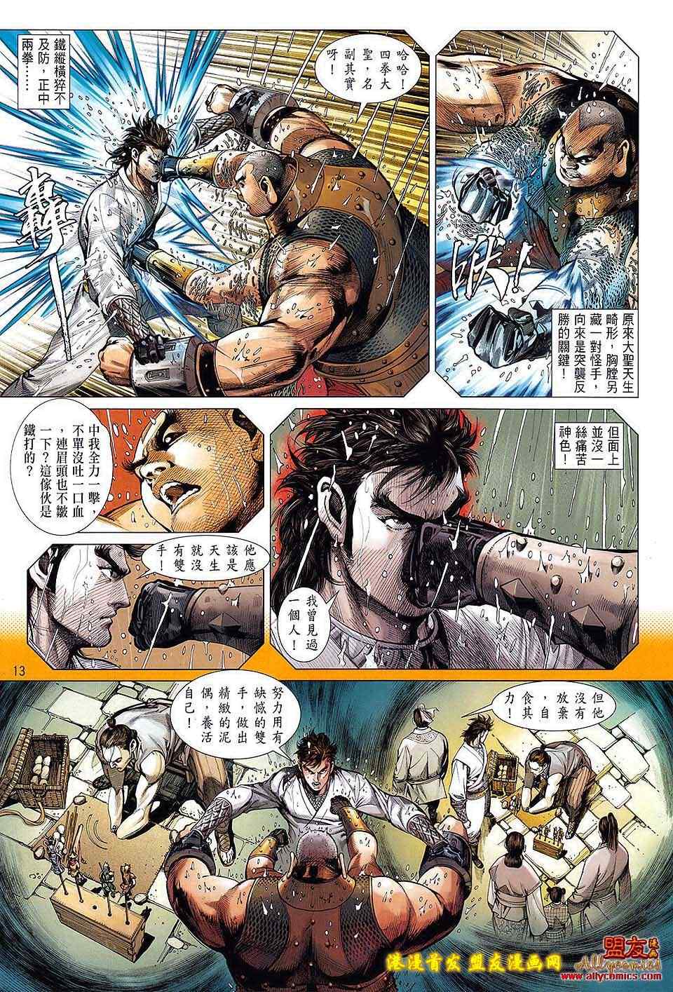 第 13 页