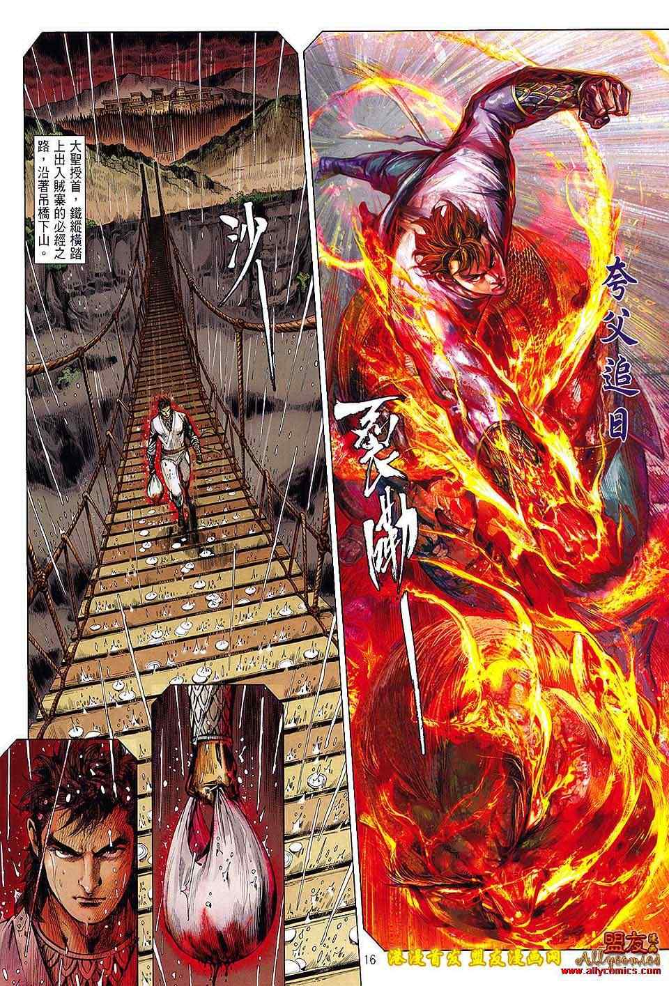 第 16 页