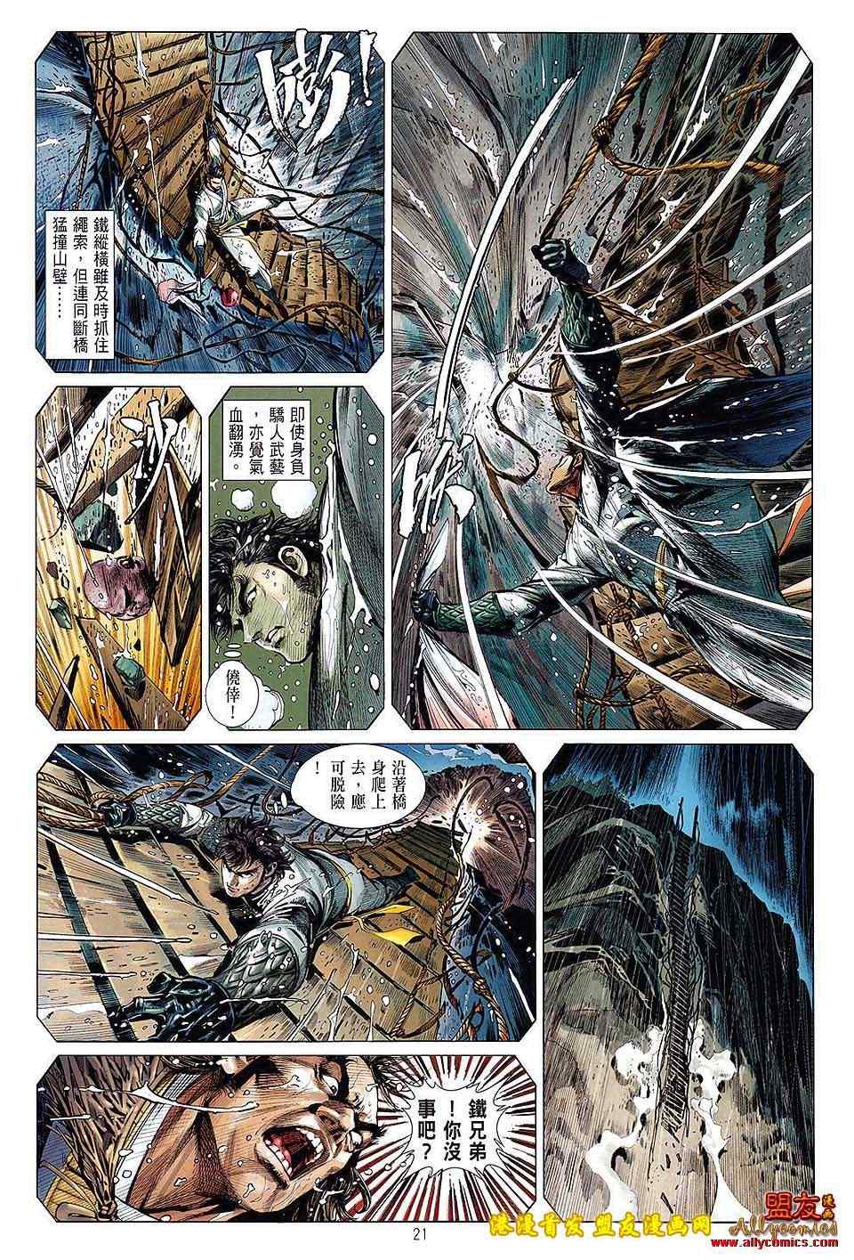 第 21 页