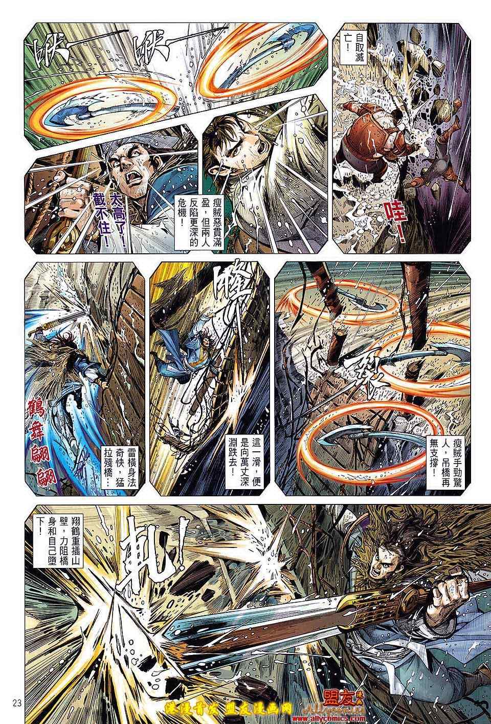 第 23 页