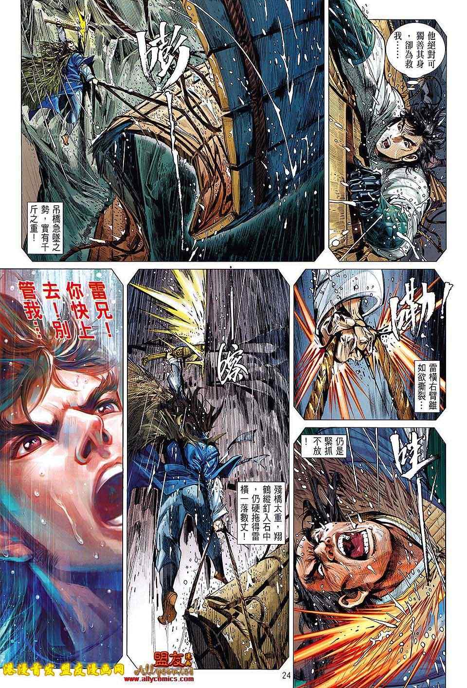 第 24 页