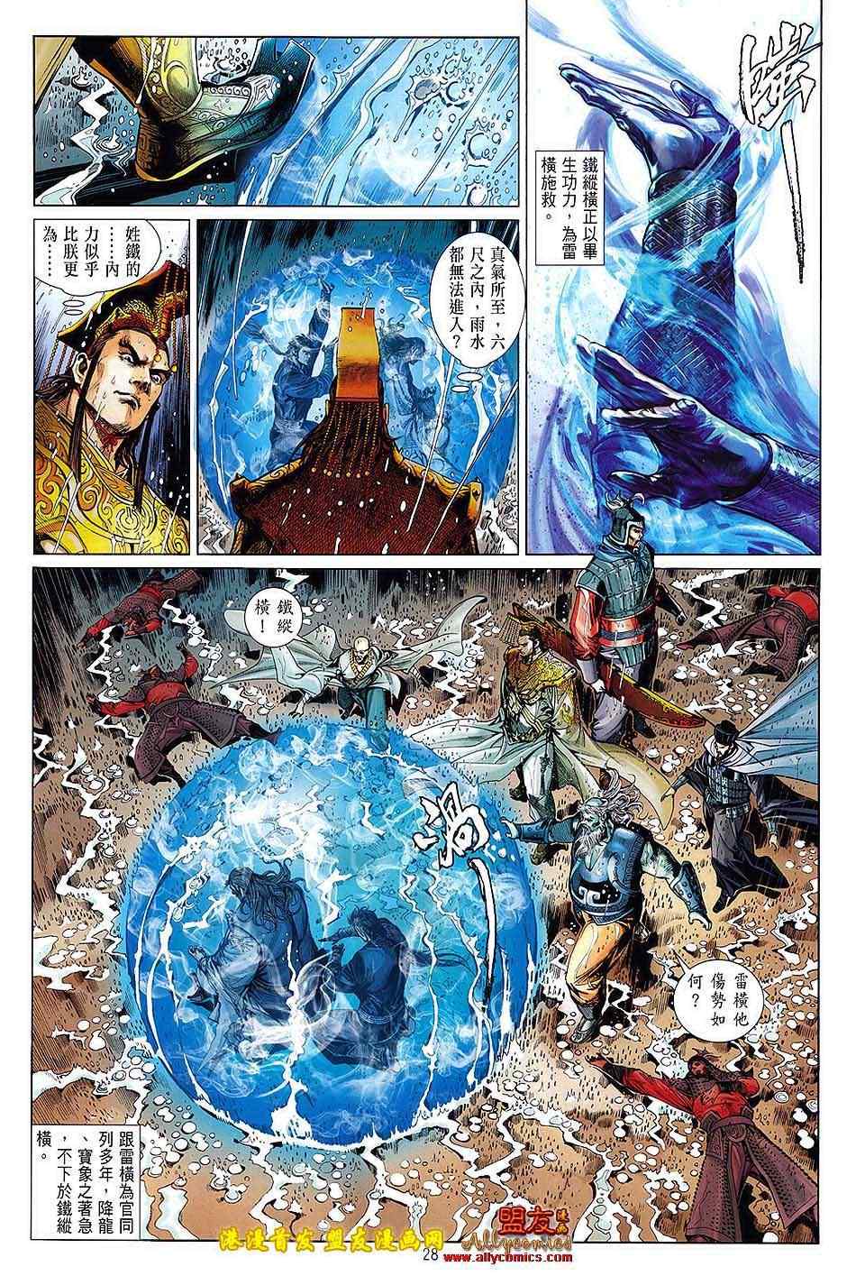 第 28 页