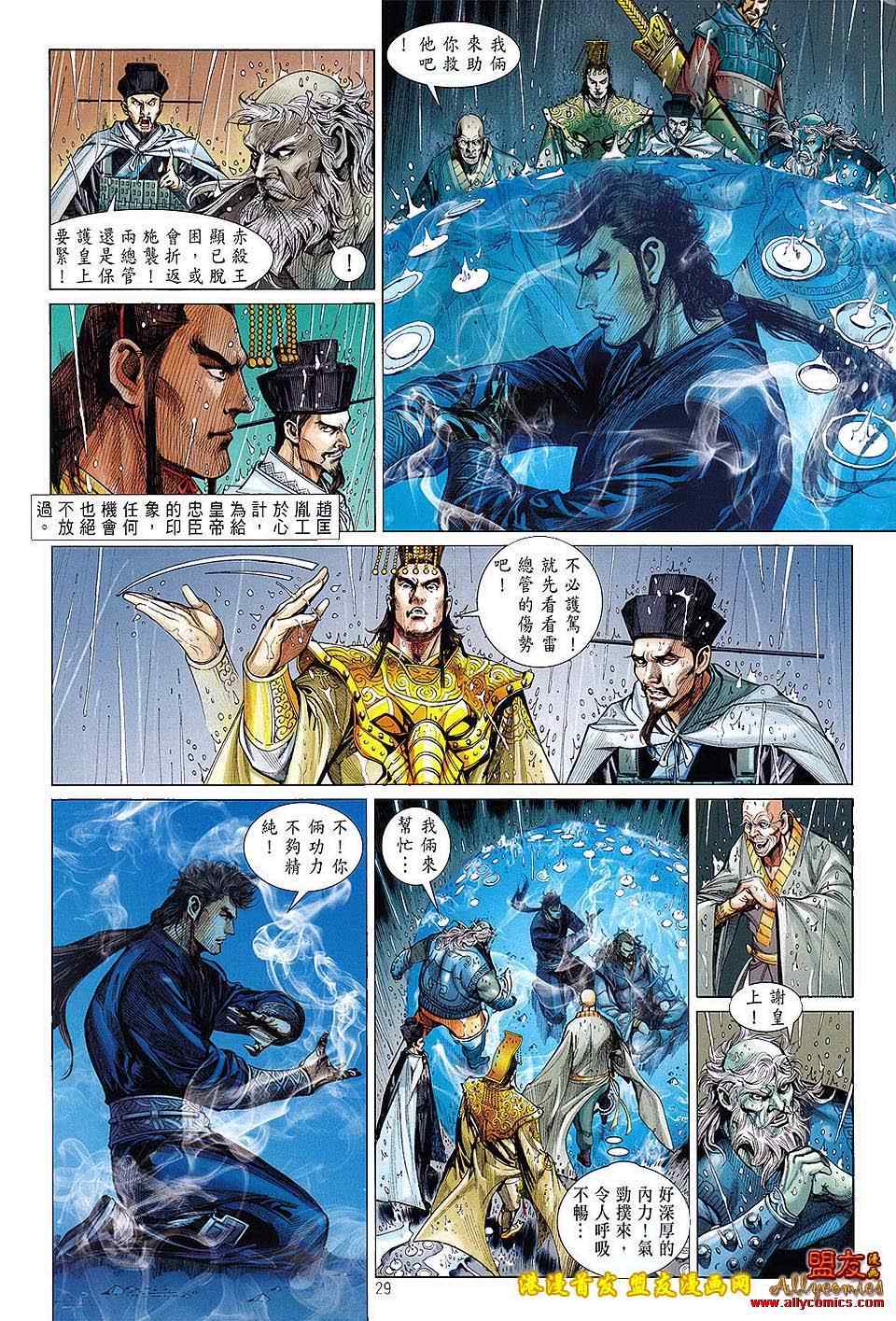 第 29 页