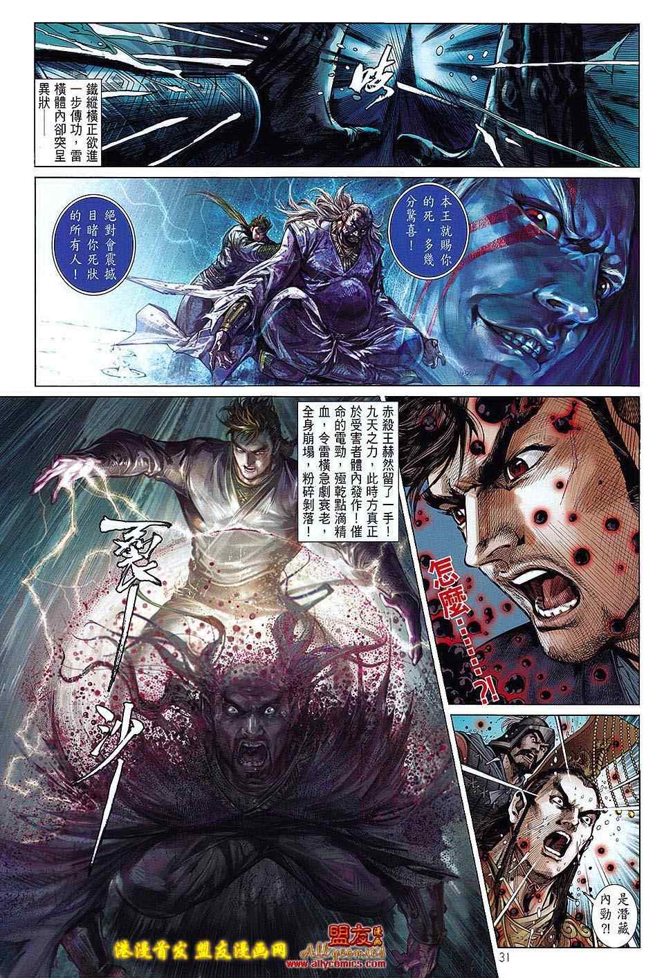 第 31 页