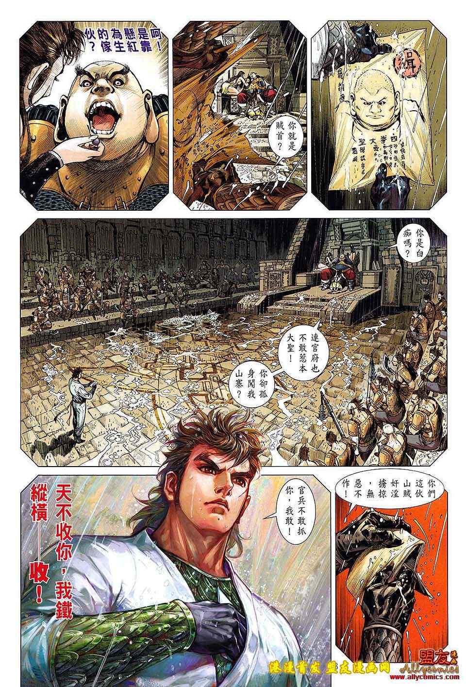 第 8 页
