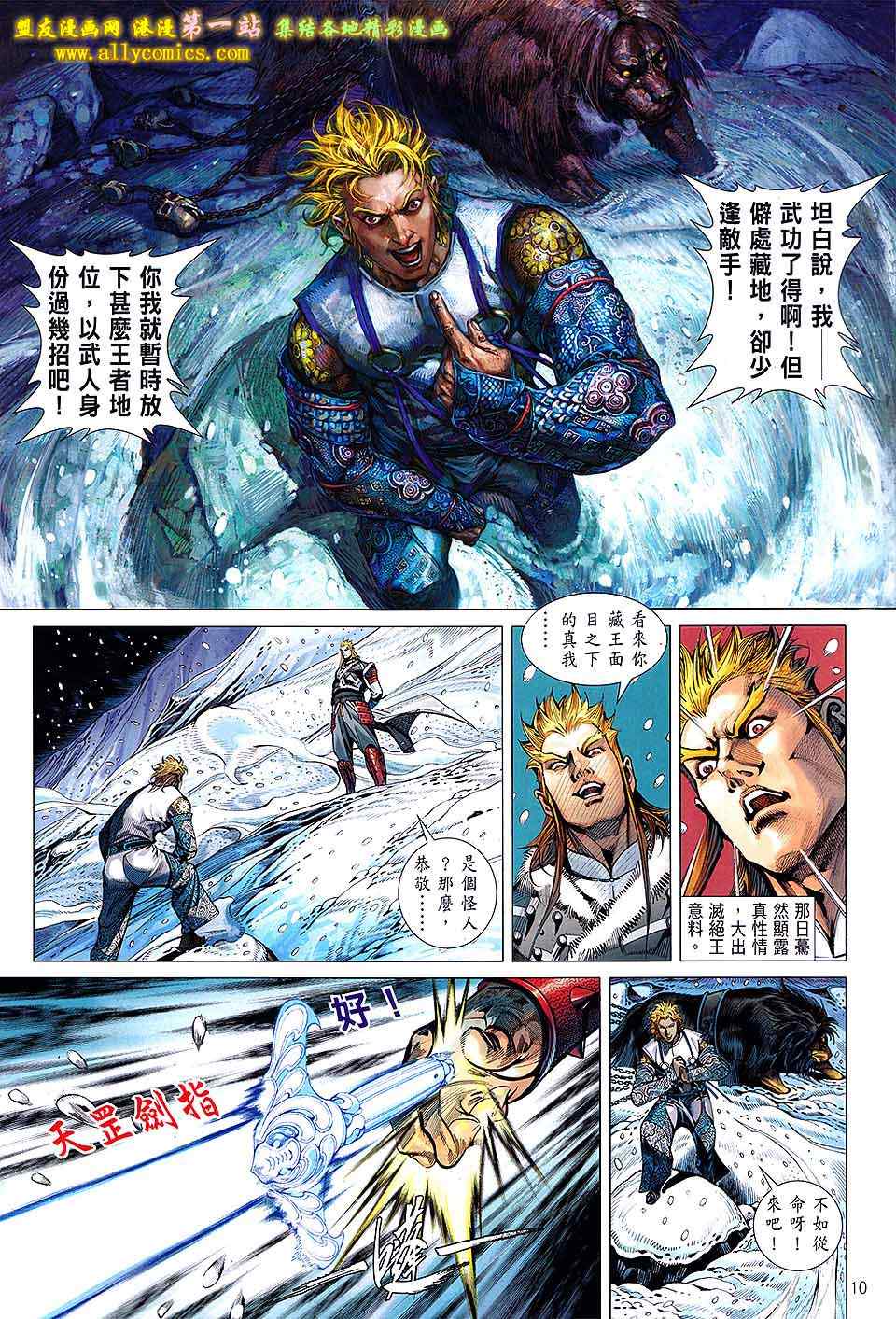 第 10 页
