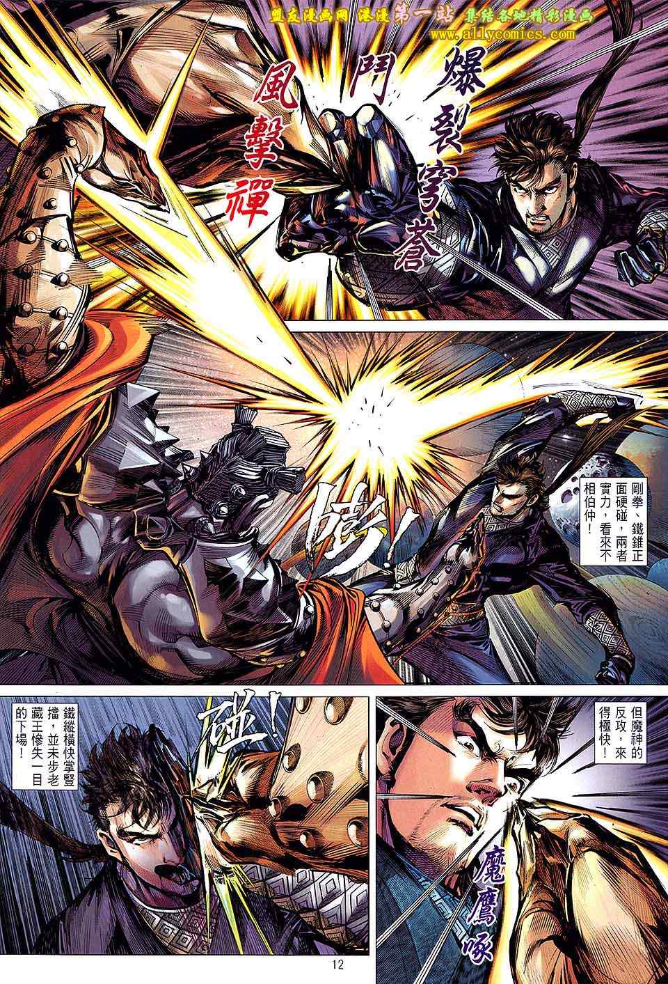 第 12 页