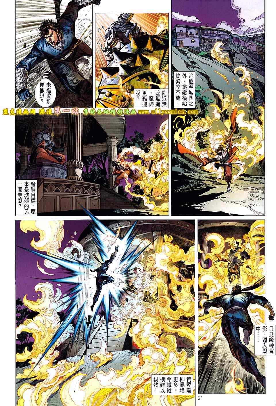 第 21 页