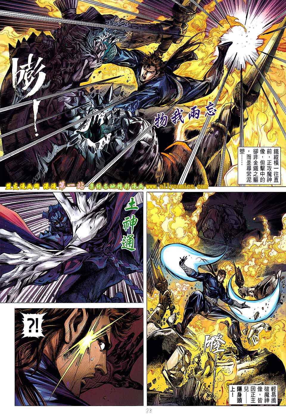 第 23 页