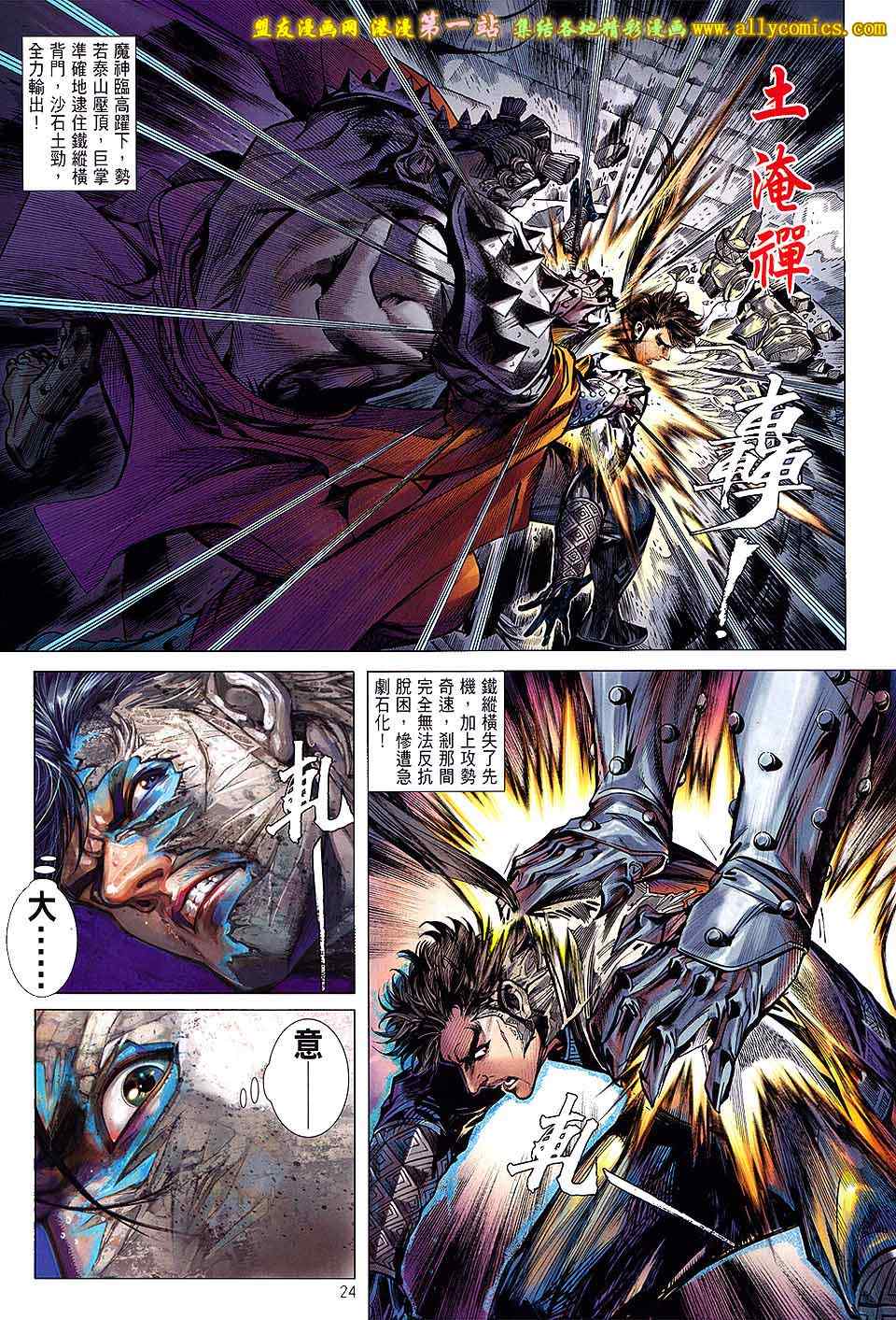 第 24 页