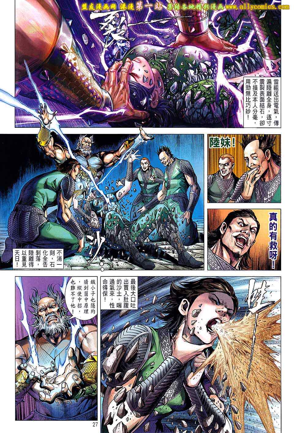 第 27 页