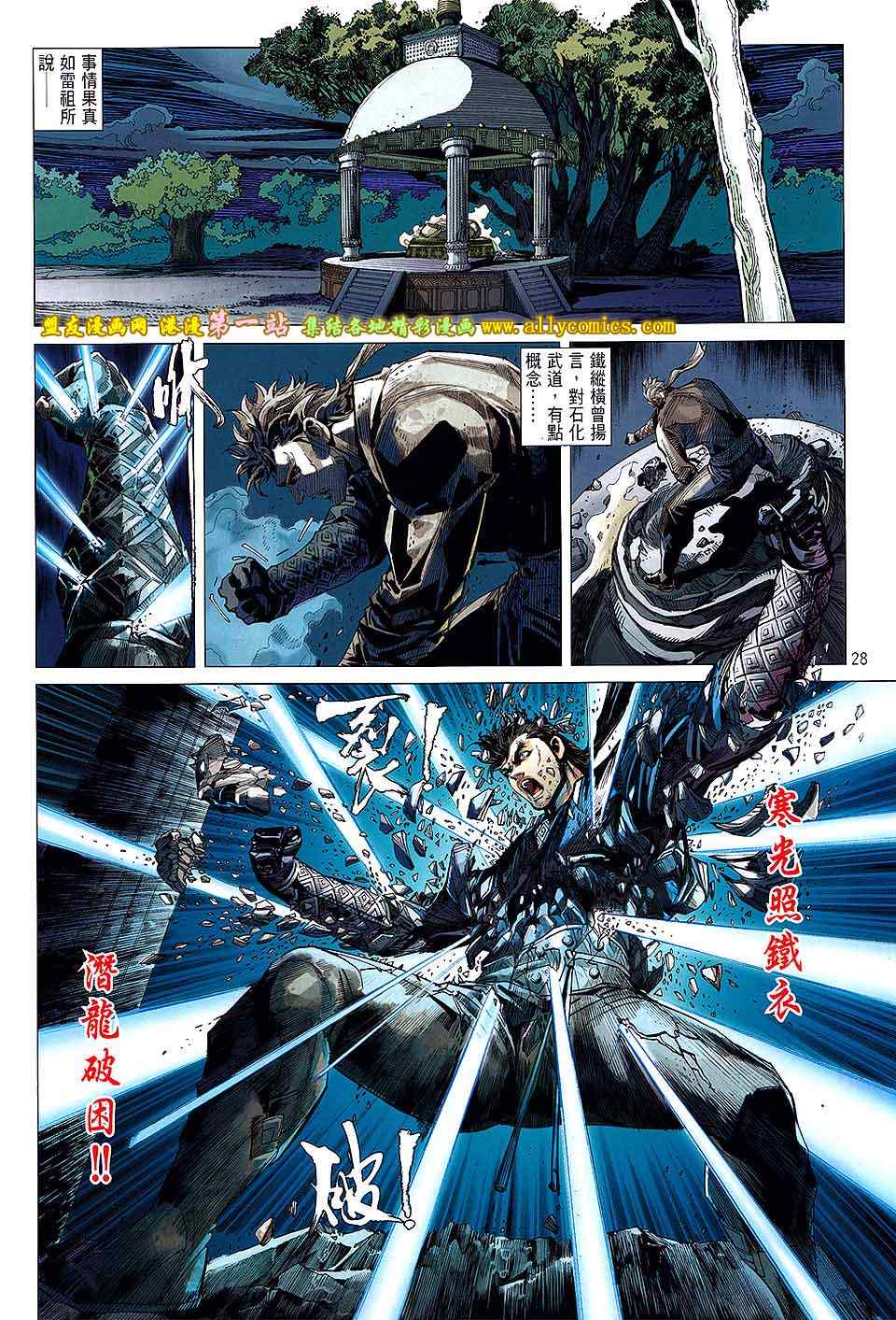 第 28 页