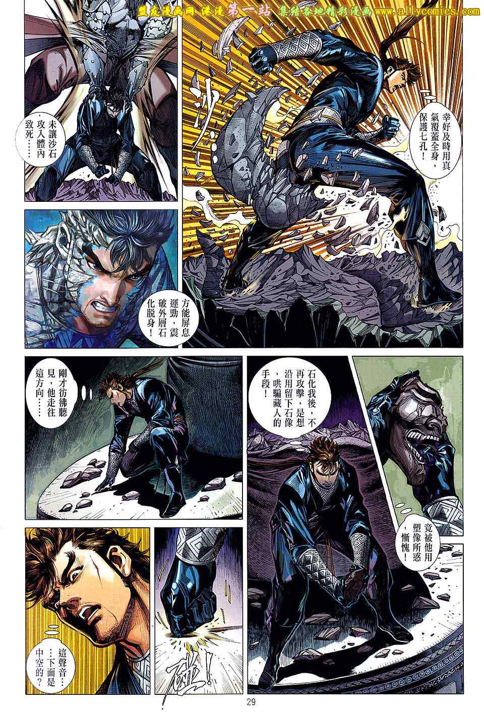 第 29 页