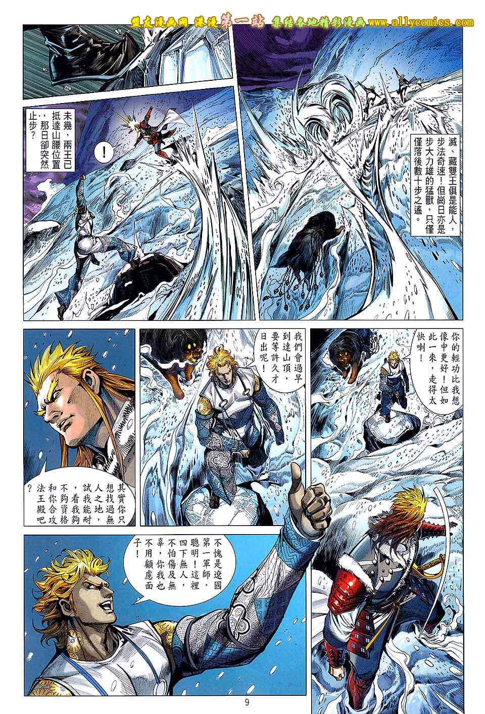 第 9 页