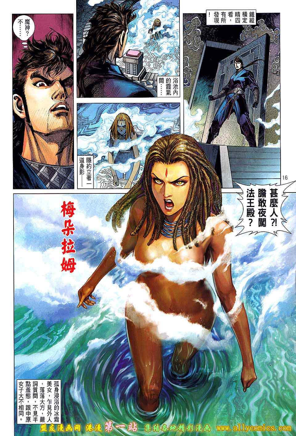 第 16 页