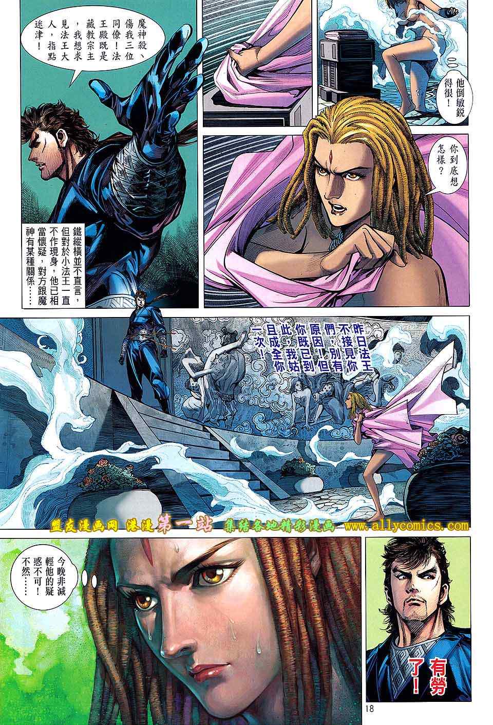 第 18 页