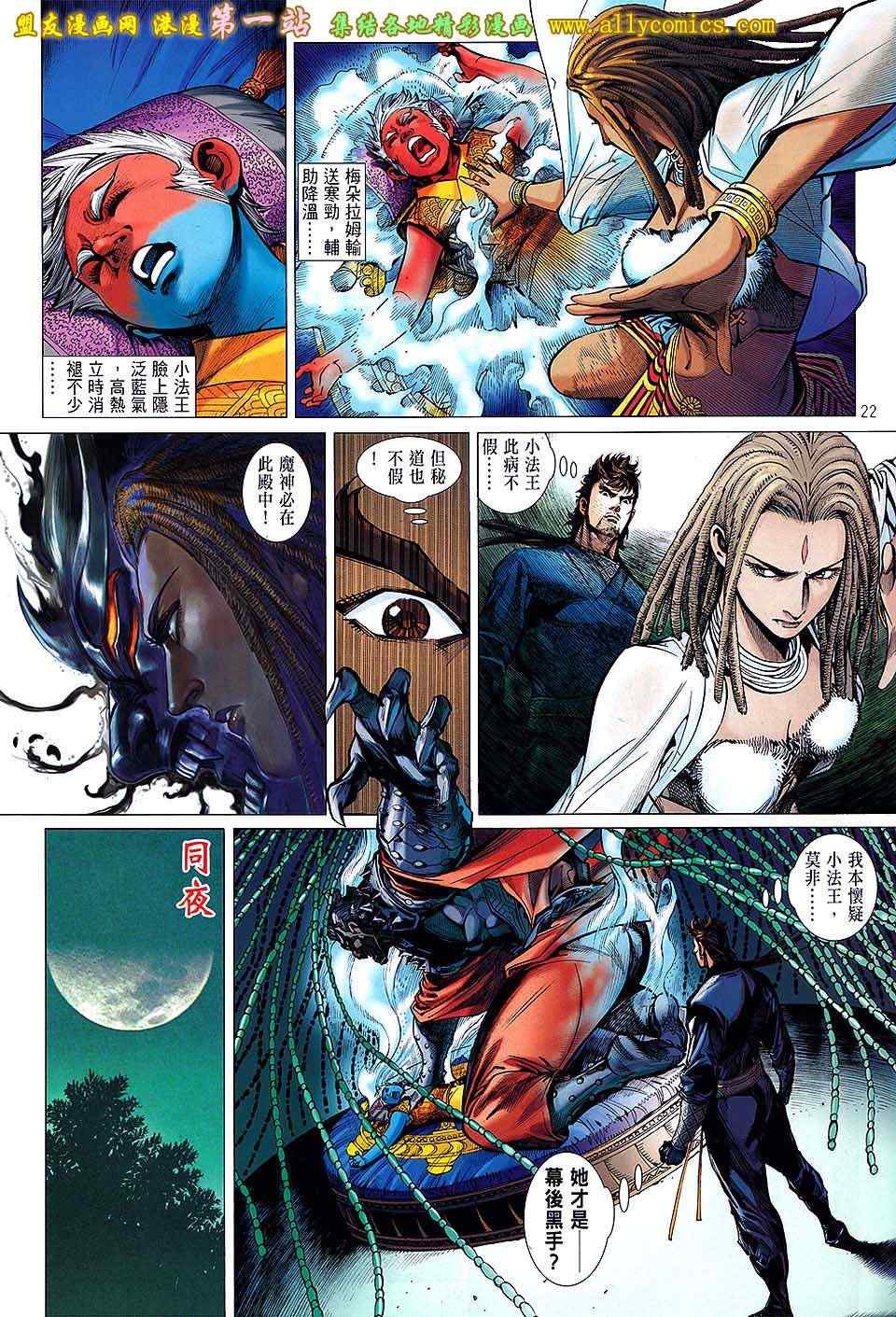 第 22 页