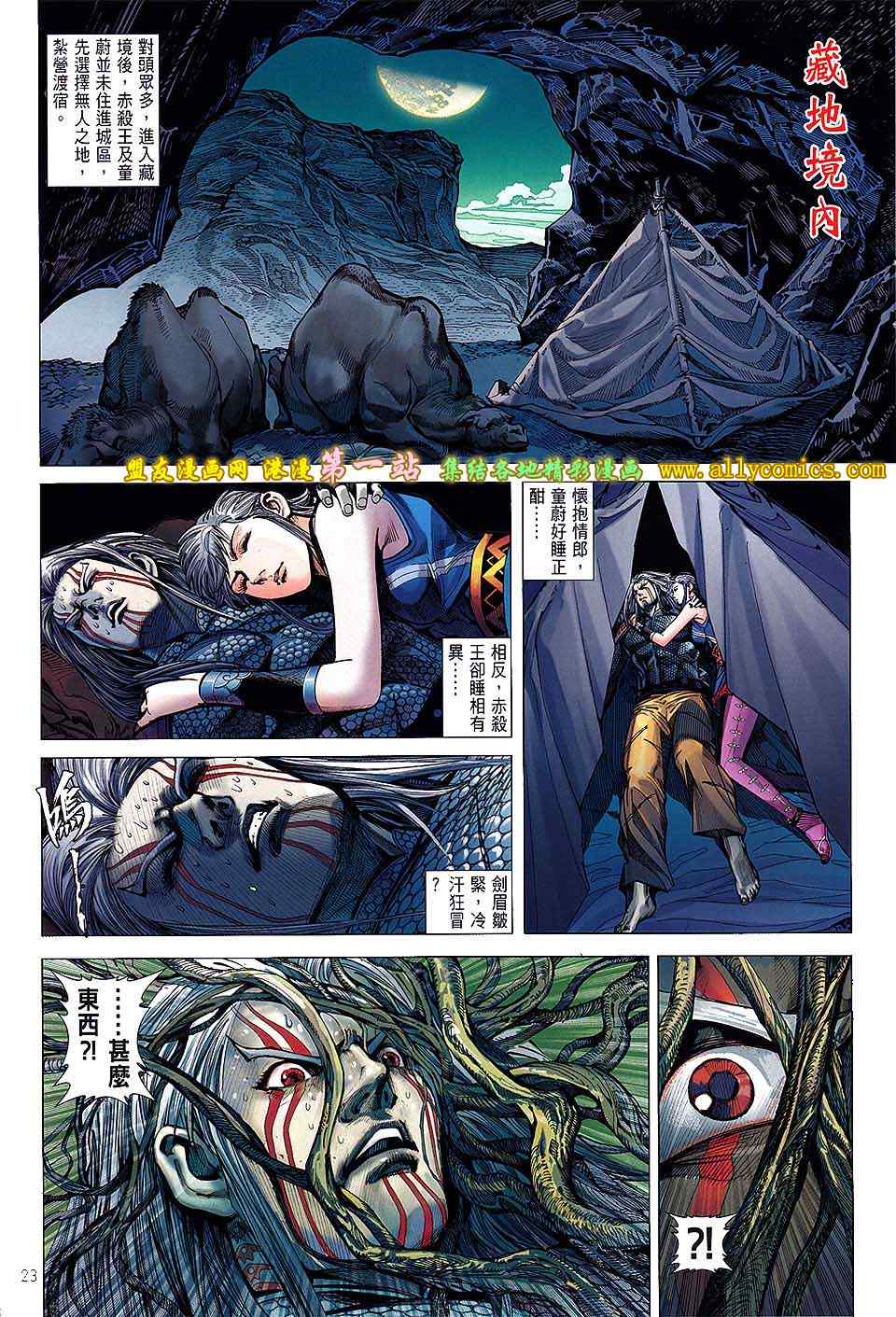 第 23 页
