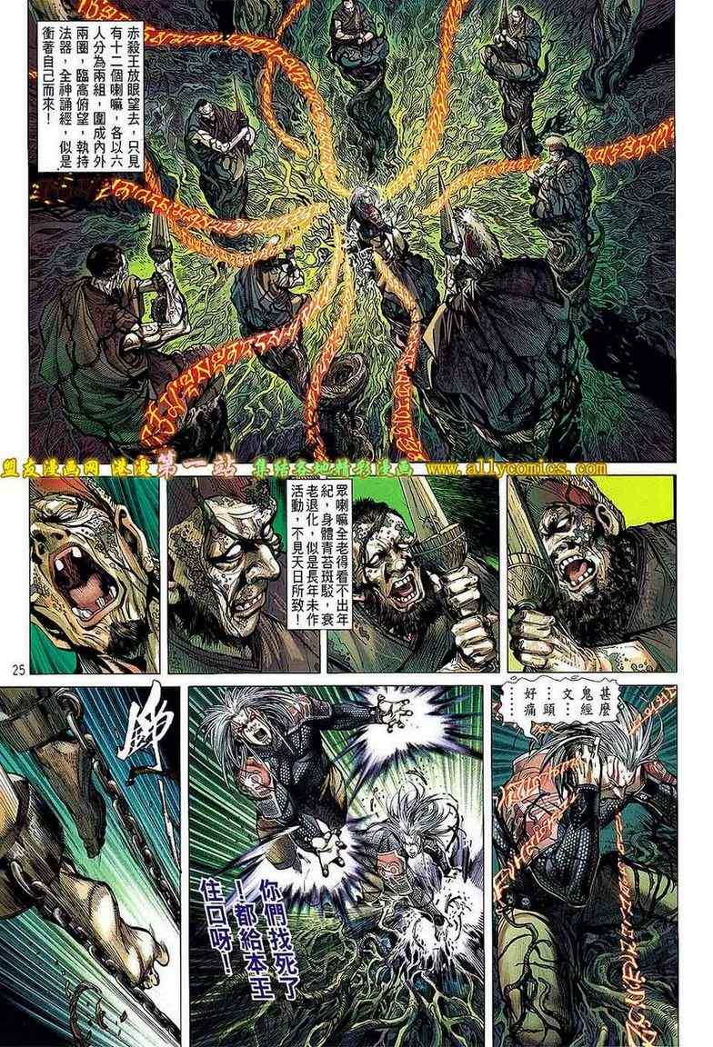 第 25 页
