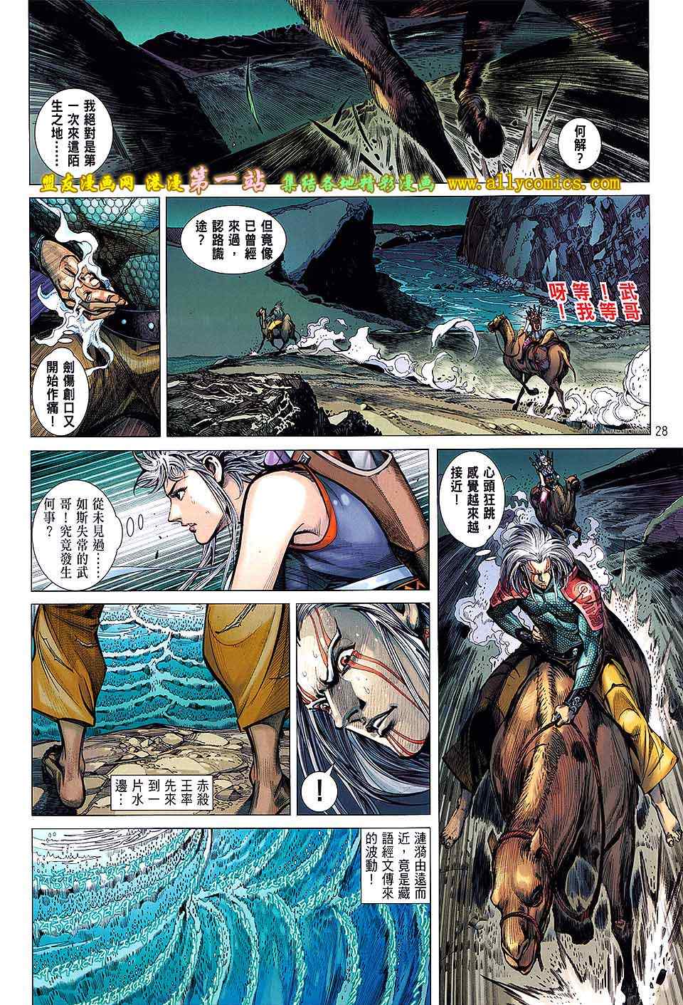 第 28 页