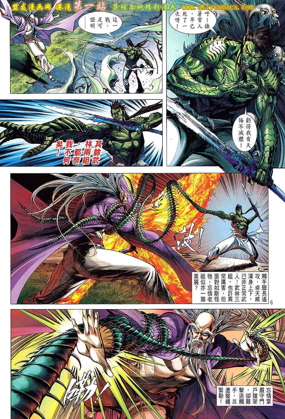 第 6 页