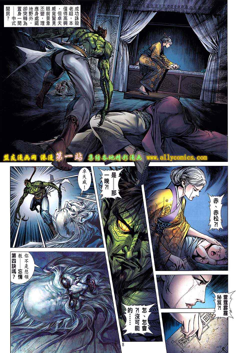 第 8 页