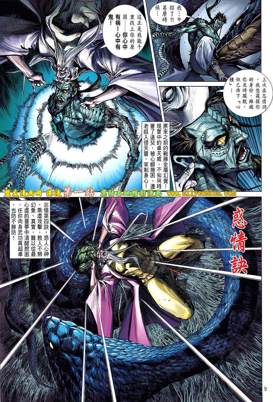 第 9 页