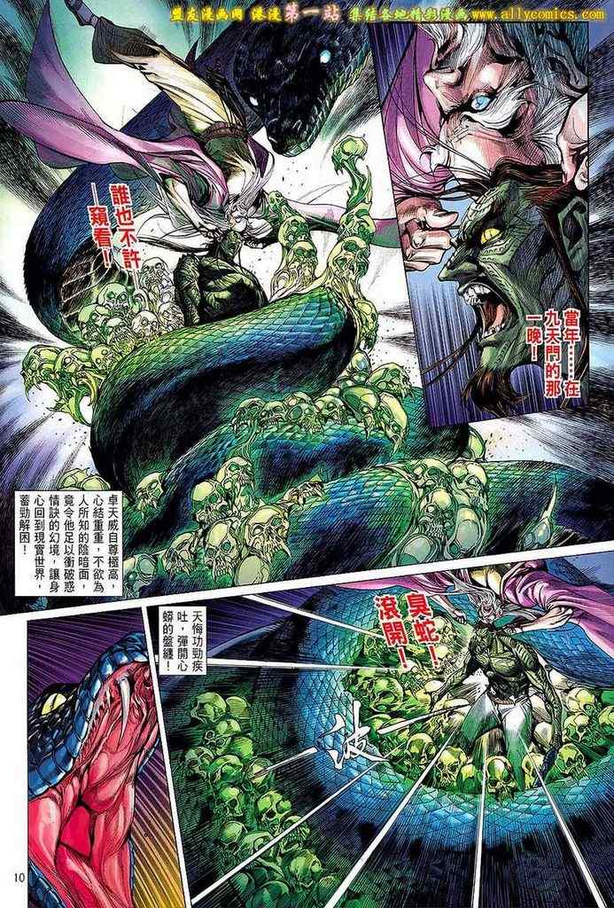 第 10 页