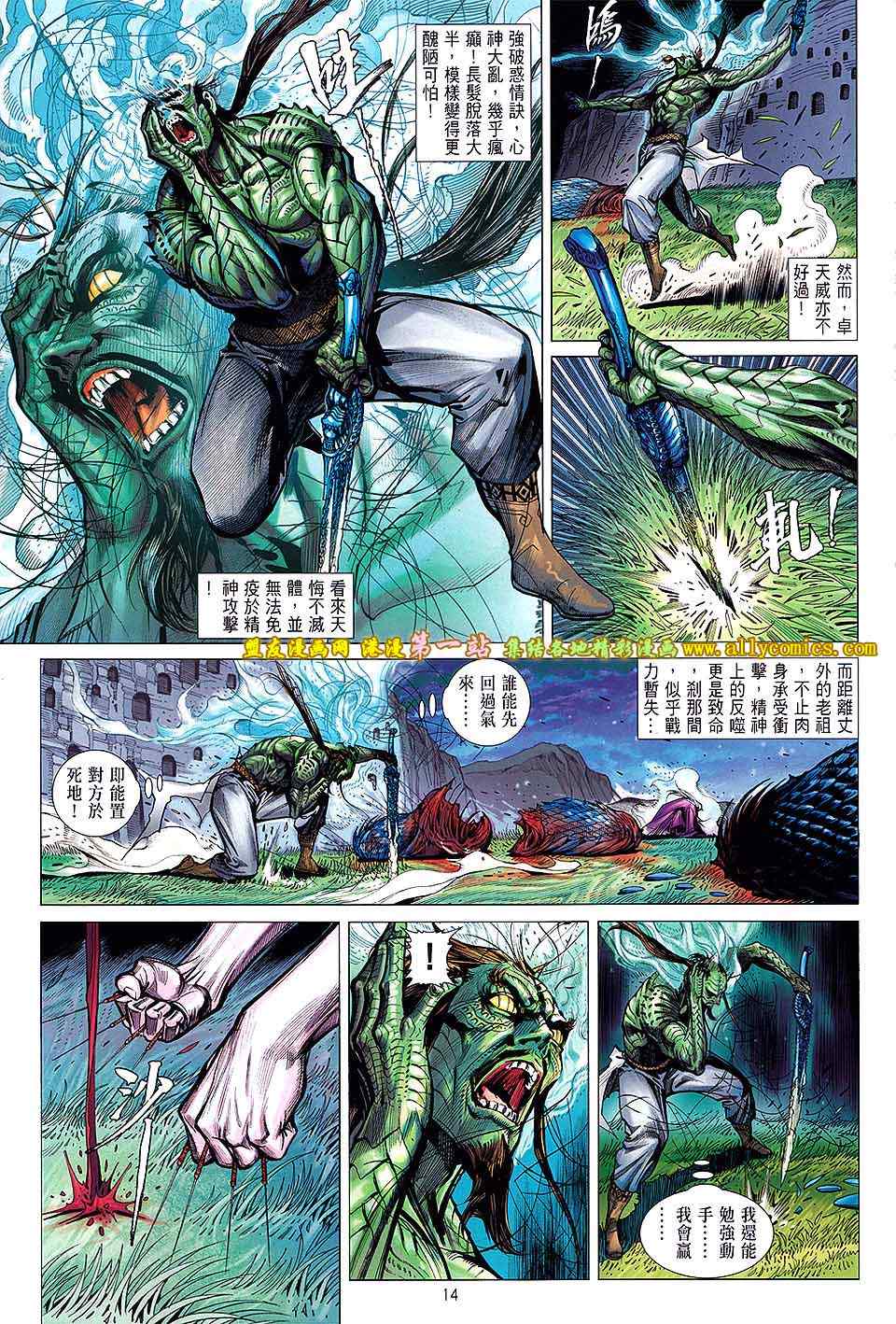 第 13 页