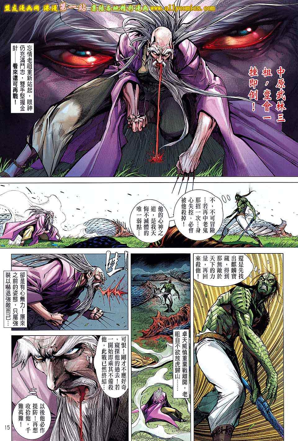 第 14 页